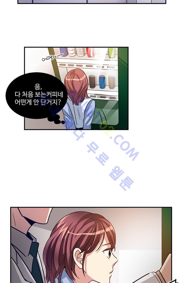 대마왕입니다, 설거지 해드릴까요?  6화