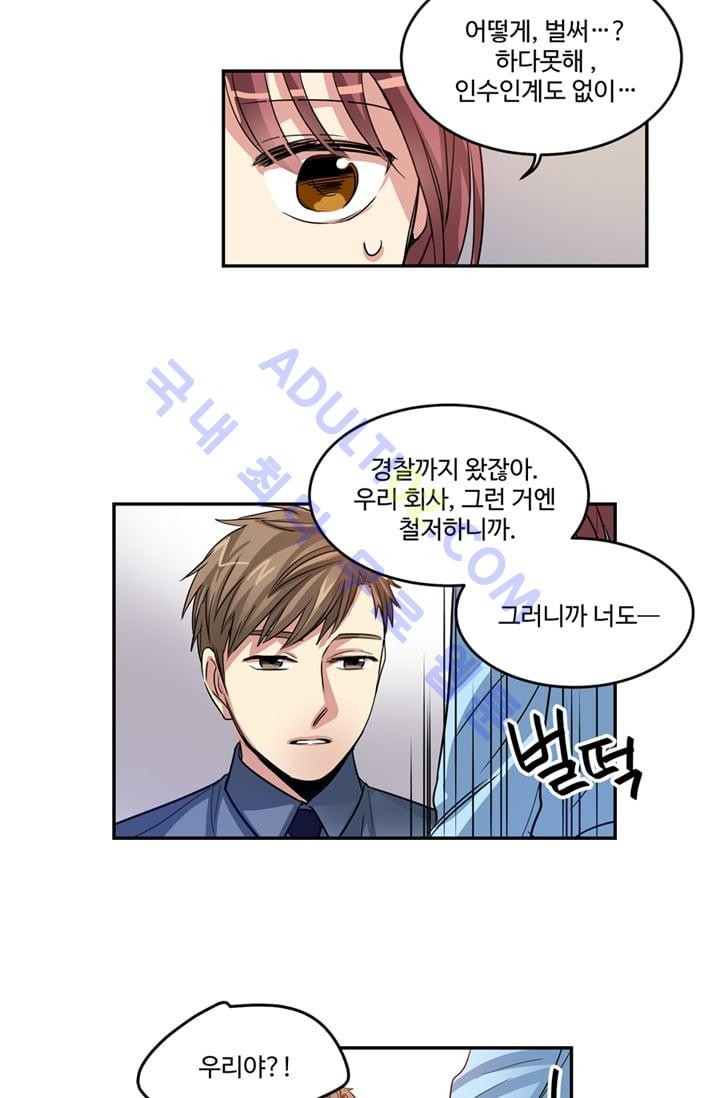 대마왕입니다, 설거지 해드릴까요?  10화