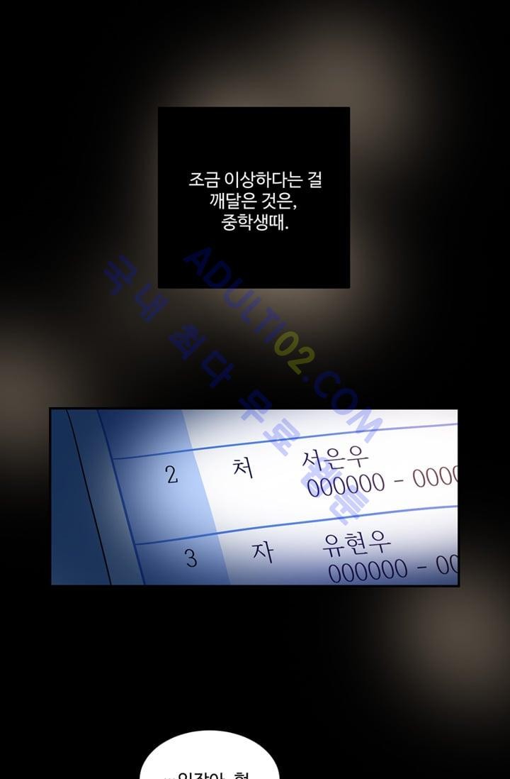 대마왕입니다, 설거지 해드릴까요?  13화