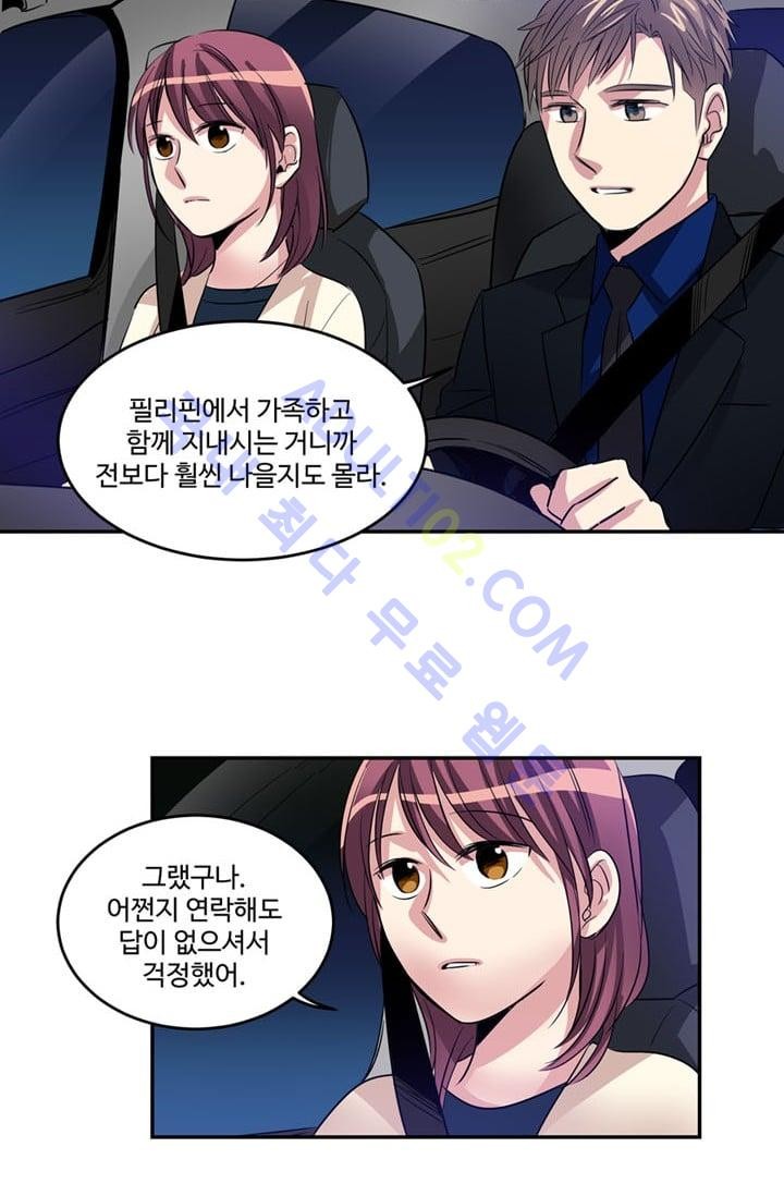 대마왕입니다, 설거지 해드릴까요?  19화