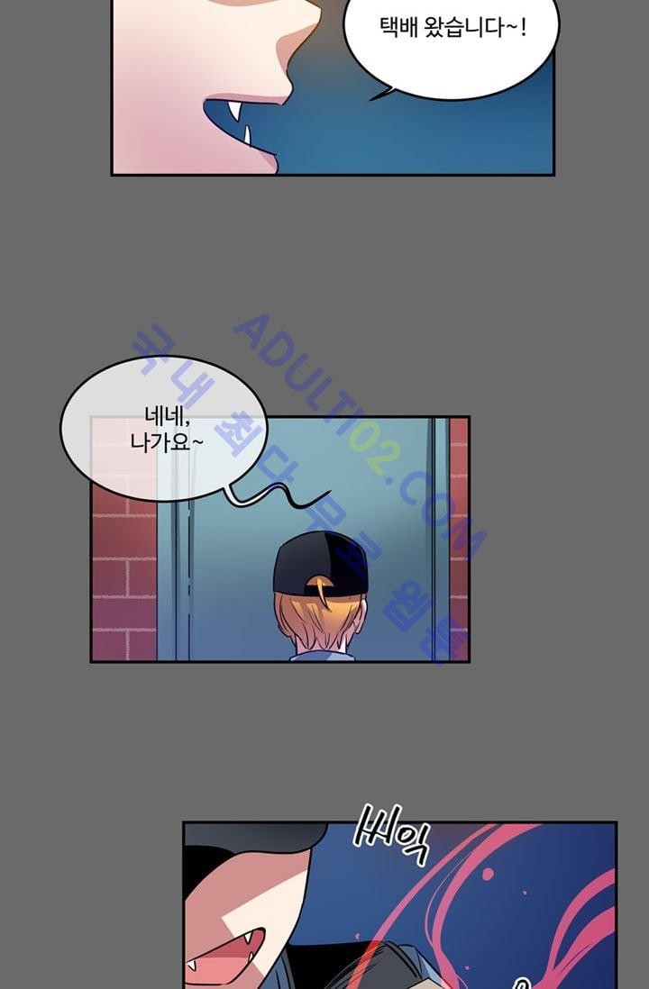 대마왕입니다, 설거지 해드릴까요?  20화