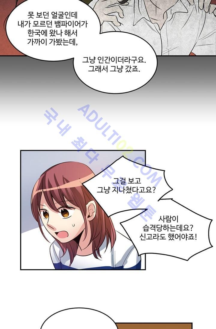 대마왕입니다, 설거지 해드릴까요?  21화