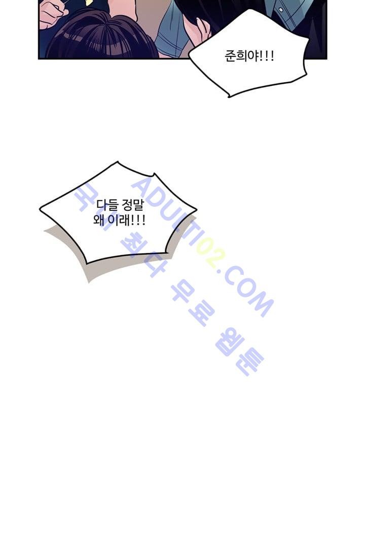 대마왕입니다, 설거지 해드릴까요?  22화