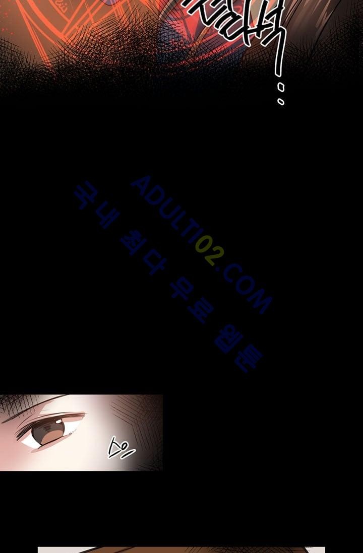 대마왕입니다, 설거지 해드릴까요?  27화