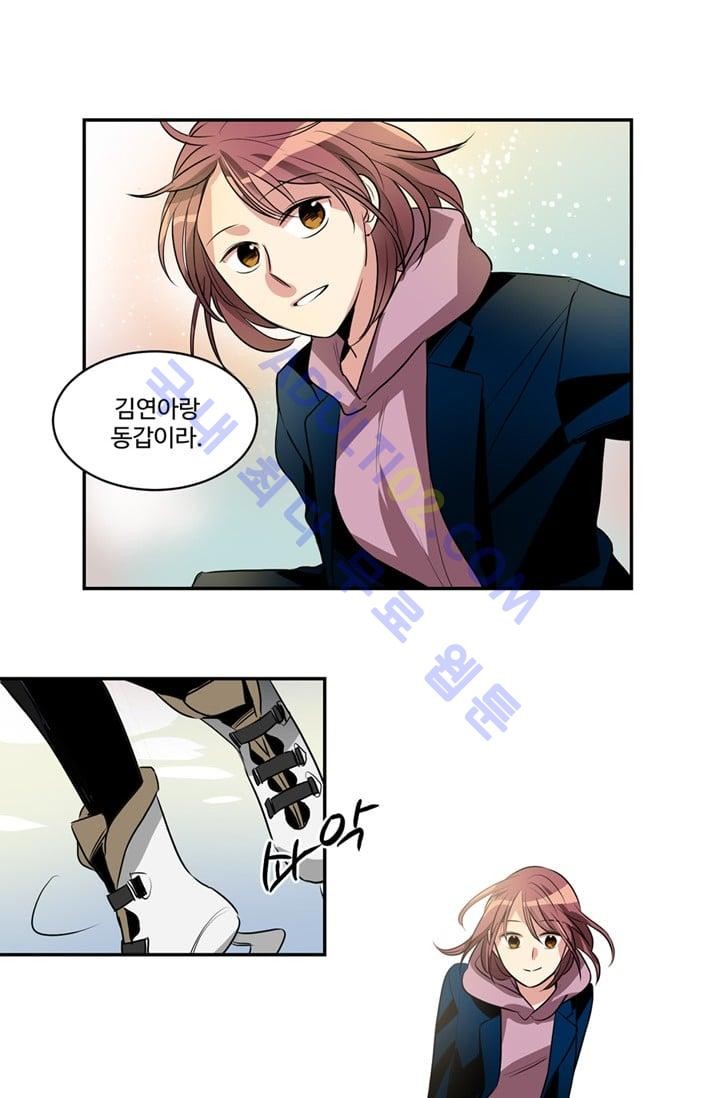 대마왕입니다, 설거지 해드릴까요?  34화