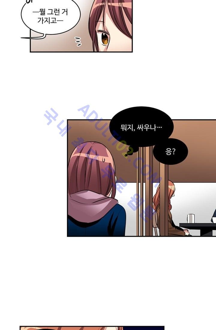 대마왕입니다, 설거지 해드릴까요?  35화