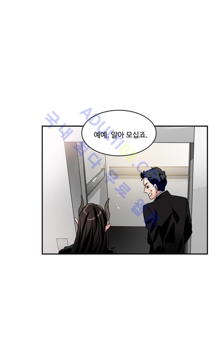 대마왕입니다, 설거지 해드릴까요?  39화