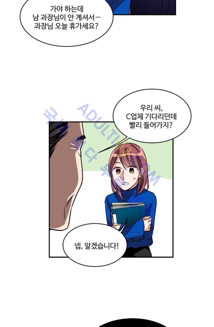 대마왕입니다, 설거지 해드릴까요?  43화