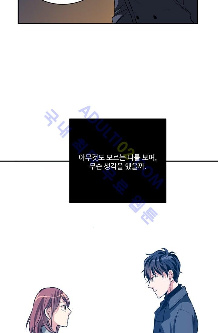 대마왕입니다, 설거지 해드릴까요?  46화