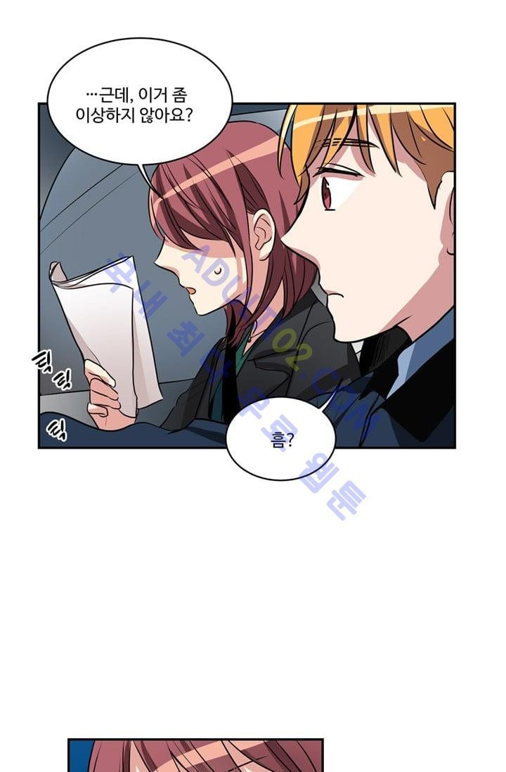 대마왕입니다, 설거지 해드릴까요?  48화