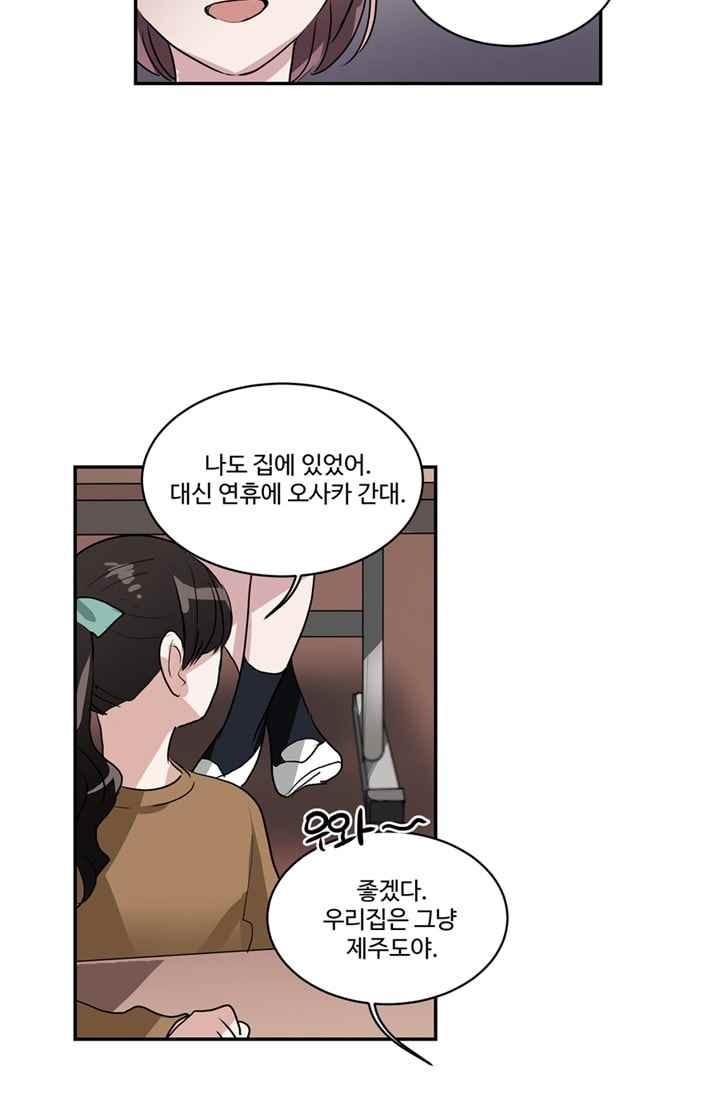 대마왕입니다, 설거지 해드릴까요? 67화