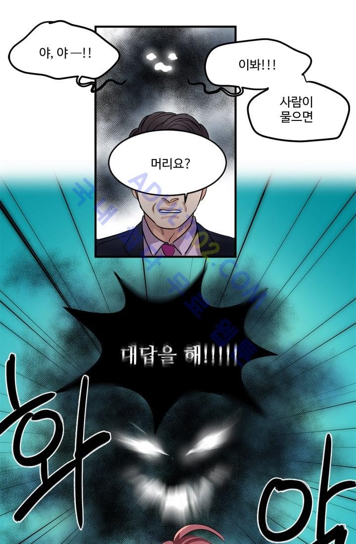 대마왕입니다, 설거지 해드릴까요?  1화