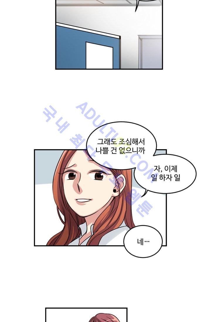 대마왕입니다, 설거지 해드릴까요?  5화