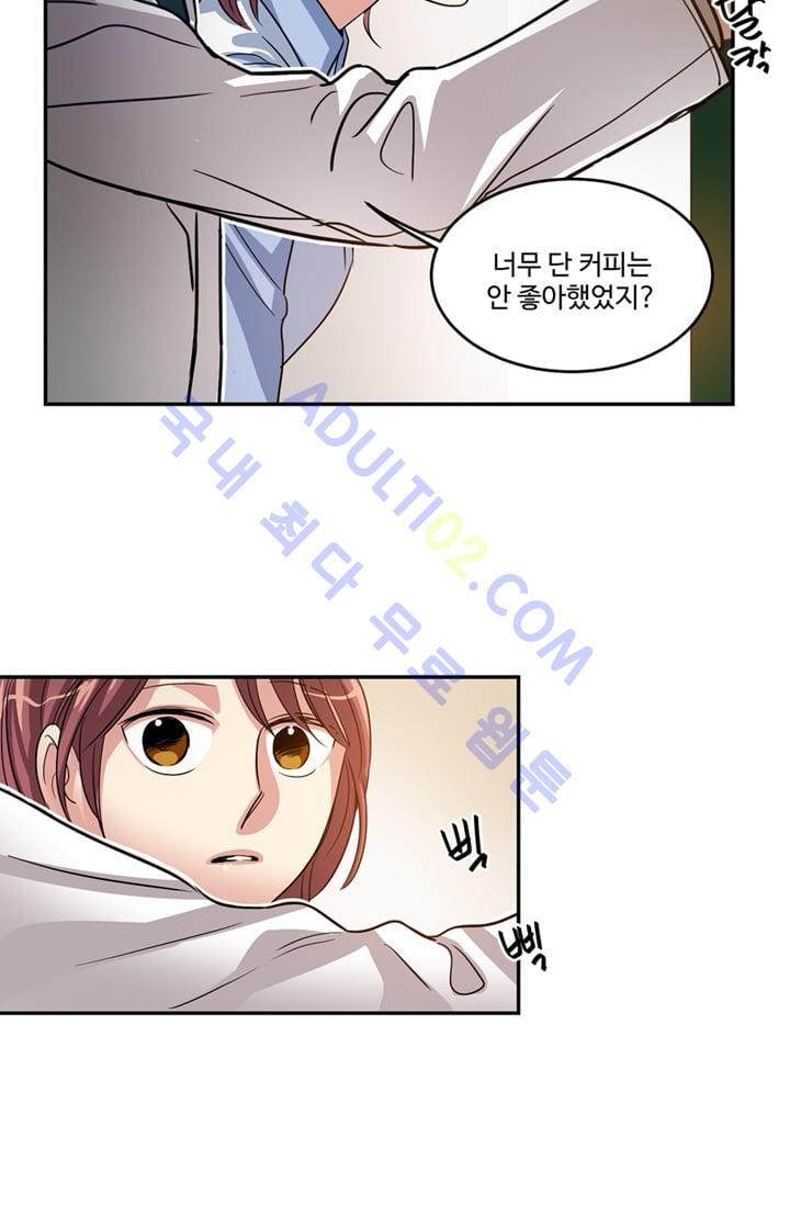 대마왕입니다, 설거지 해드릴까요?  6화