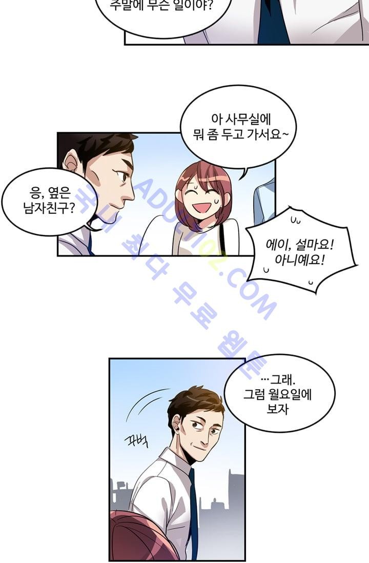 대마왕입니다, 설거지 해드릴까요?  8화