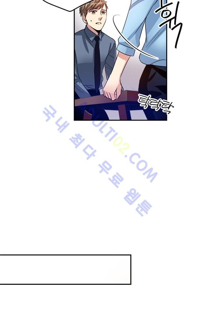 대마왕입니다, 설거지 해드릴까요?  10화