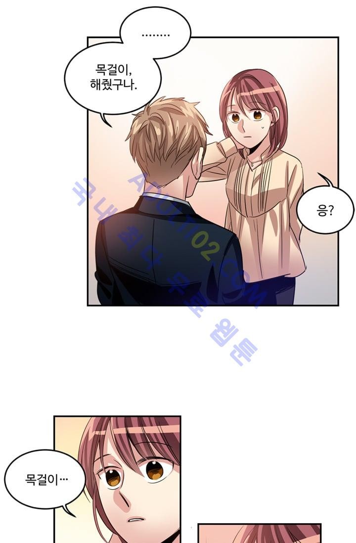 대마왕입니다, 설거지 해드릴까요?  12화