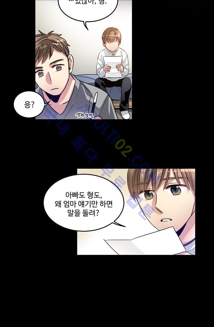 대마왕입니다, 설거지 해드릴까요?  13화