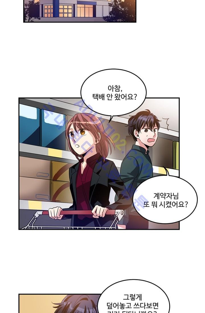 대마왕입니다, 설거지 해드릴까요?  16화