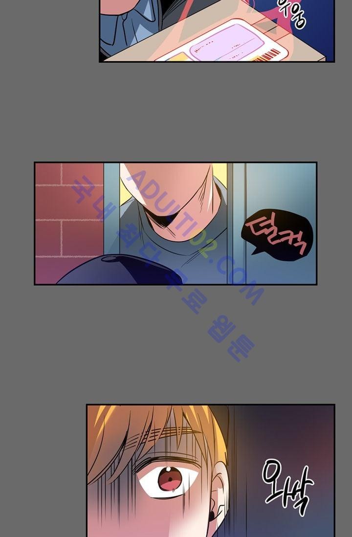 대마왕입니다, 설거지 해드릴까요?  20화
