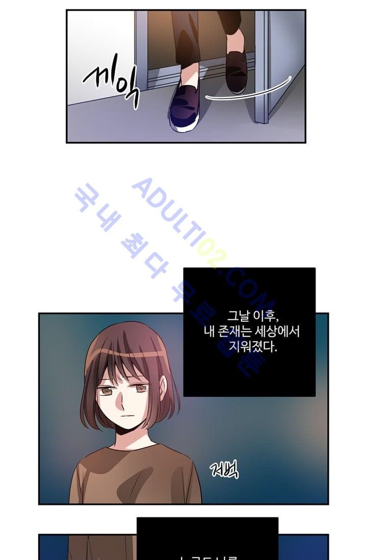 대마왕입니다, 설거지 해드릴까요?  22화