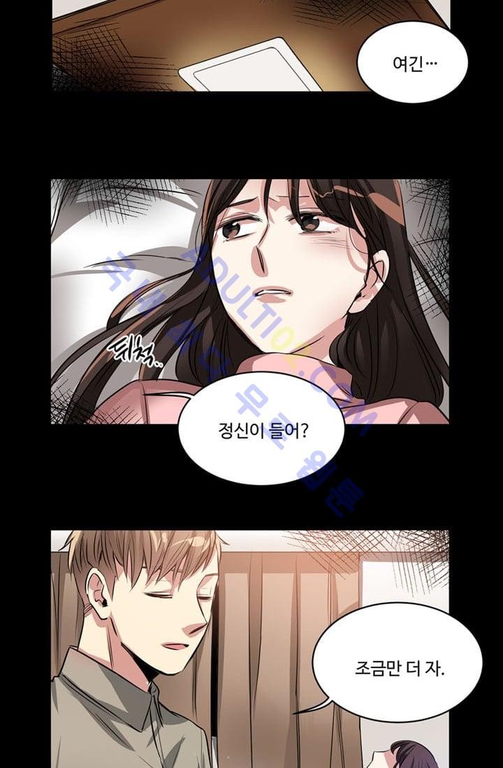 대마왕입니다, 설거지 해드릴까요?  27화