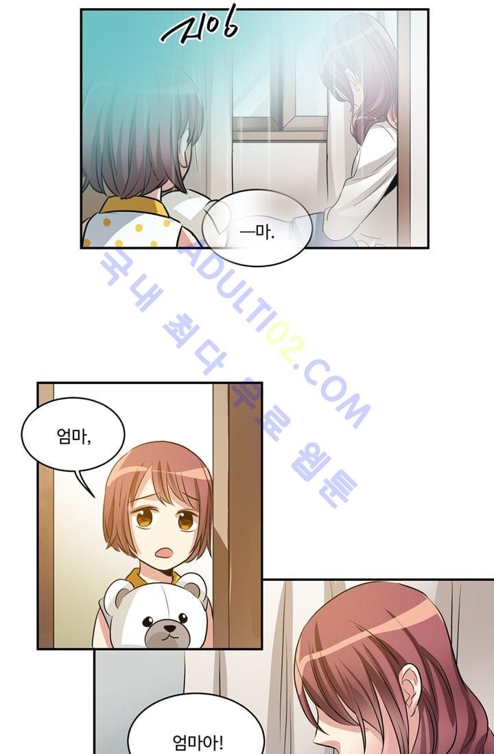 대마왕입니다, 설거지 해드릴까요?  29화