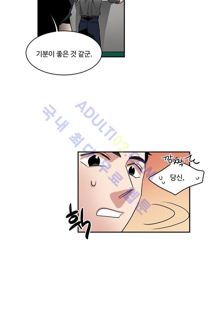 대마왕입니다, 설거지 해드릴까요?  33화