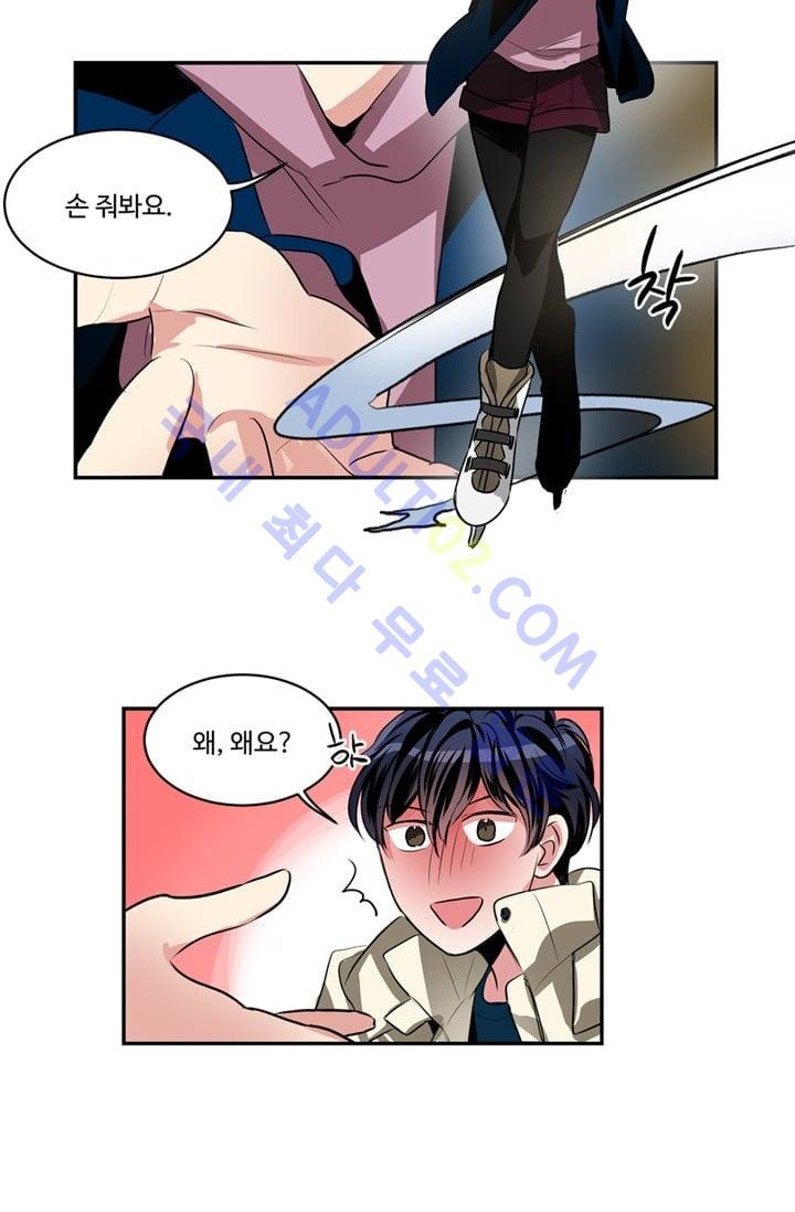 대마왕입니다, 설거지 해드릴까요?  34화