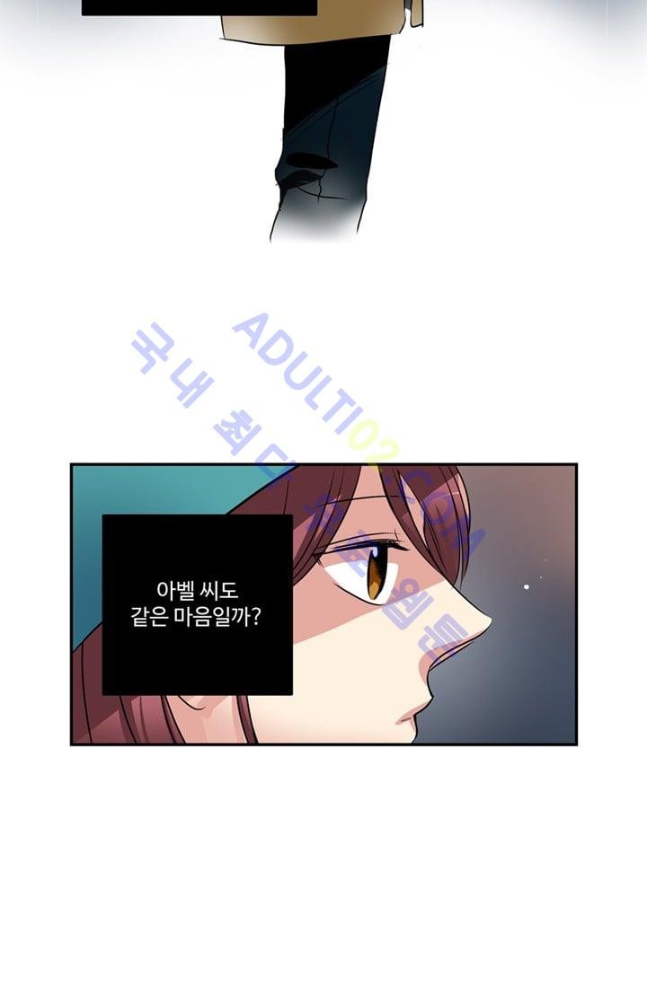 대마왕입니다, 설거지 해드릴까요?  37화