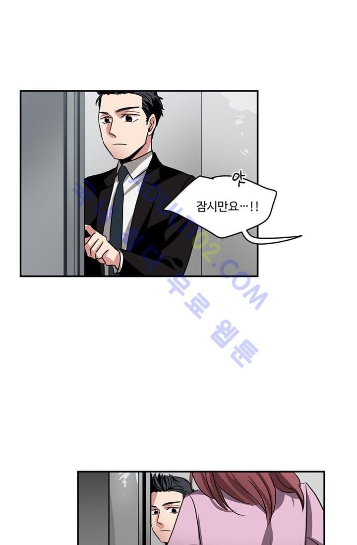 대마왕입니다, 설거지 해드릴까요?  39화