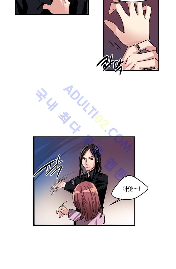 대마왕입니다, 설거지 해드릴까요?  40화