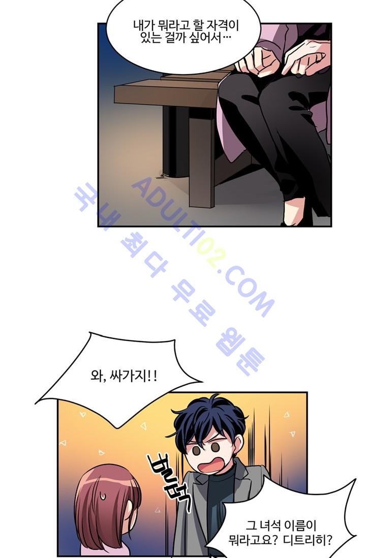 대마왕입니다, 설거지 해드릴까요?  42화