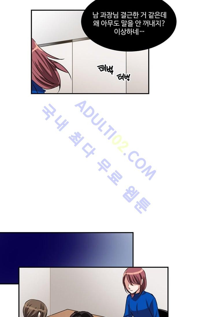 대마왕입니다, 설거지 해드릴까요?  43화