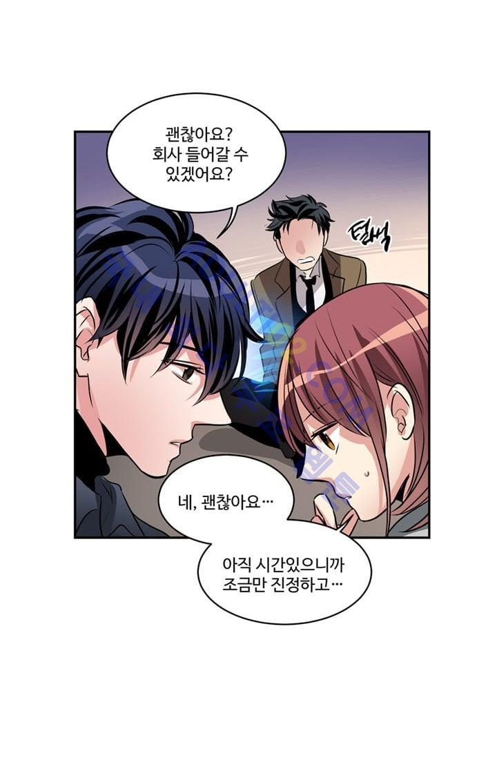 대마왕입니다, 설거지 해드릴까요?  45화