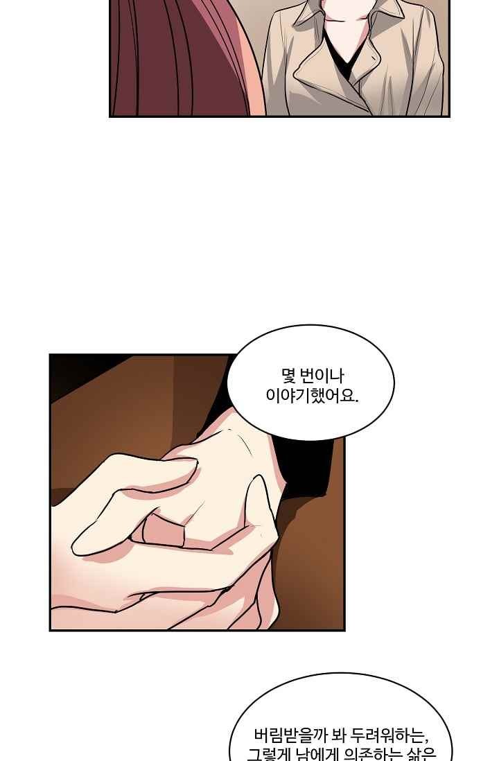 대마왕입니다, 설거지 해드릴까요? 66화