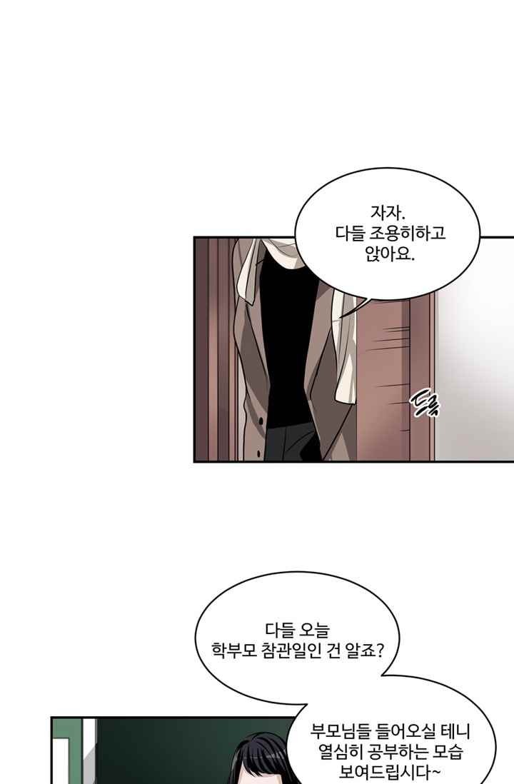 대마왕입니다, 설거지 해드릴까요? 67화