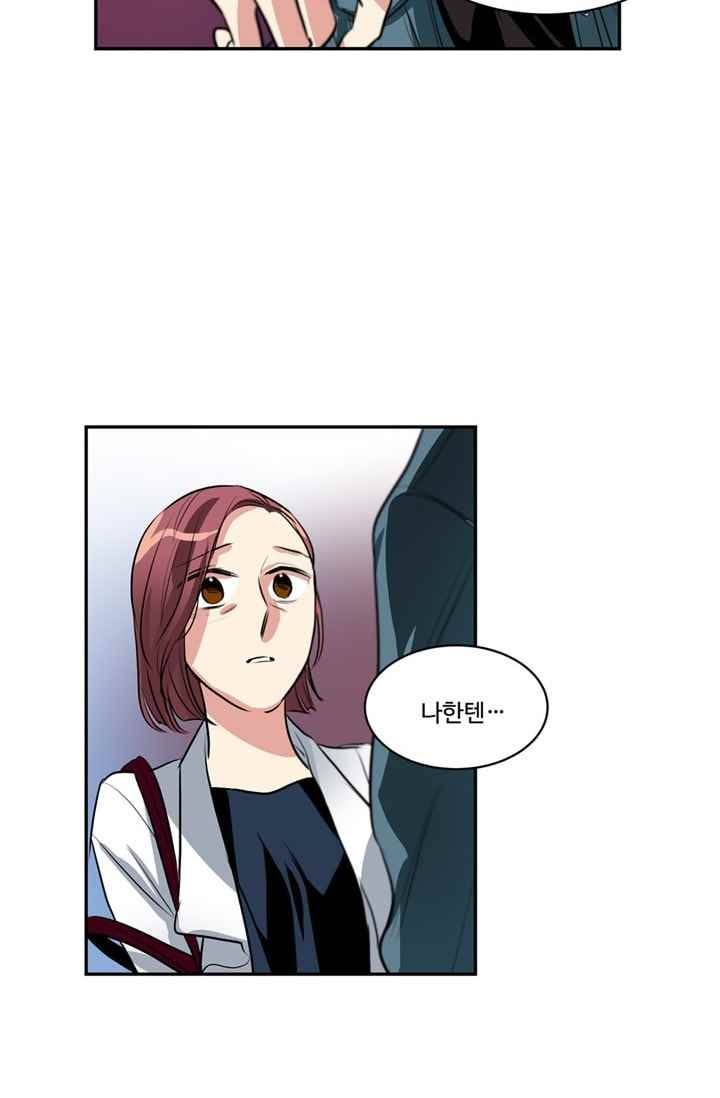 대마왕입니다, 설거지 해드릴까요? 68화