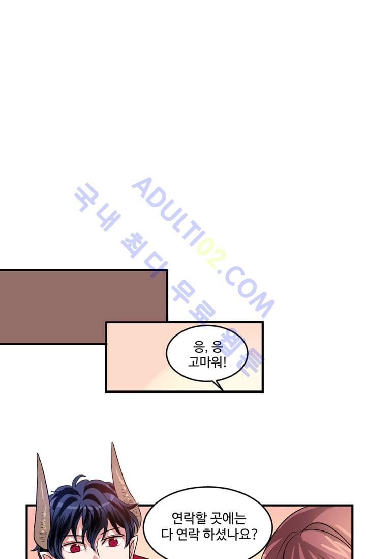 대마왕입니다, 설거지 해드릴까요?  4화