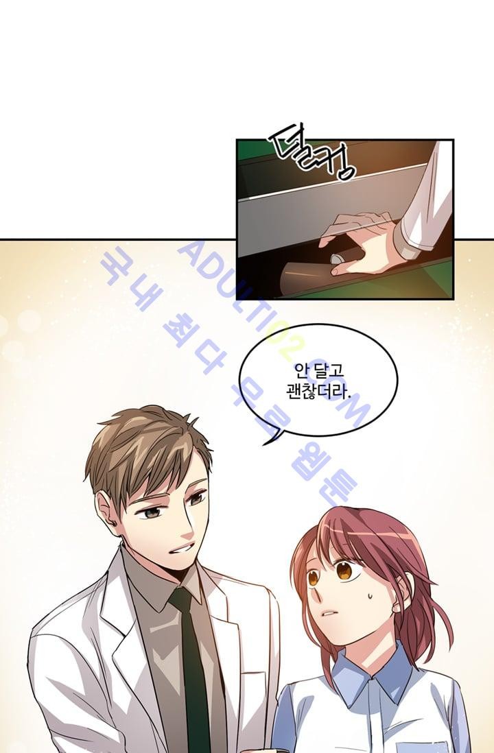 대마왕입니다, 설거지 해드릴까요?  6화