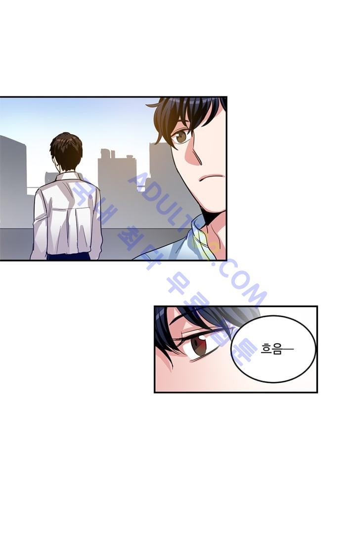 대마왕입니다, 설거지 해드릴까요?  8화