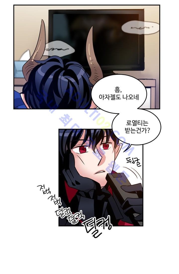 대마왕입니다, 설거지 해드릴까요?  10화