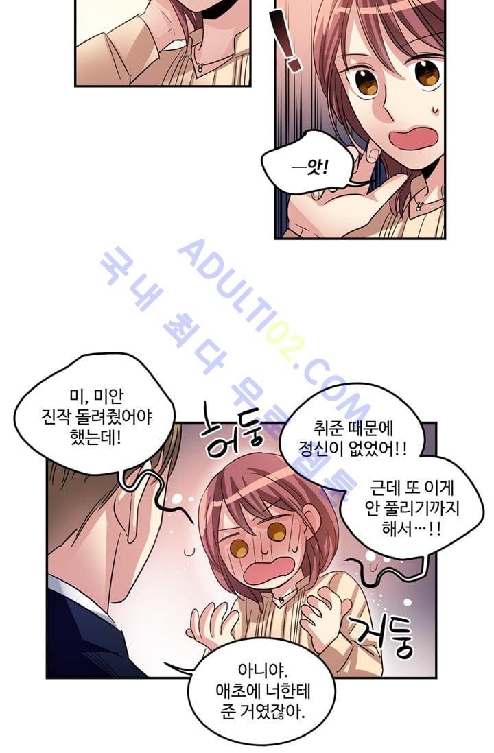 대마왕입니다, 설거지 해드릴까요?  12화