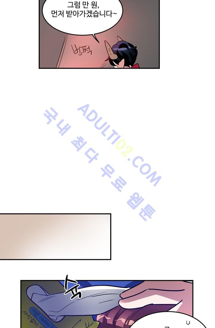 대마왕입니다, 설거지 해드릴까요?  15화