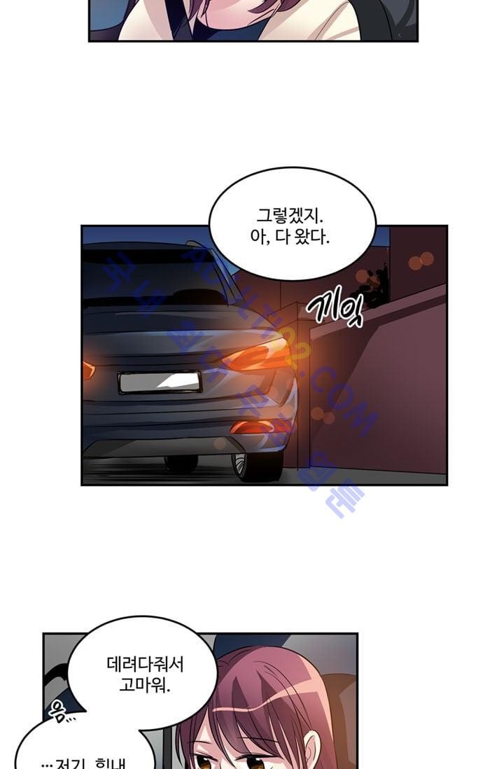 대마왕입니다, 설거지 해드릴까요?  19화