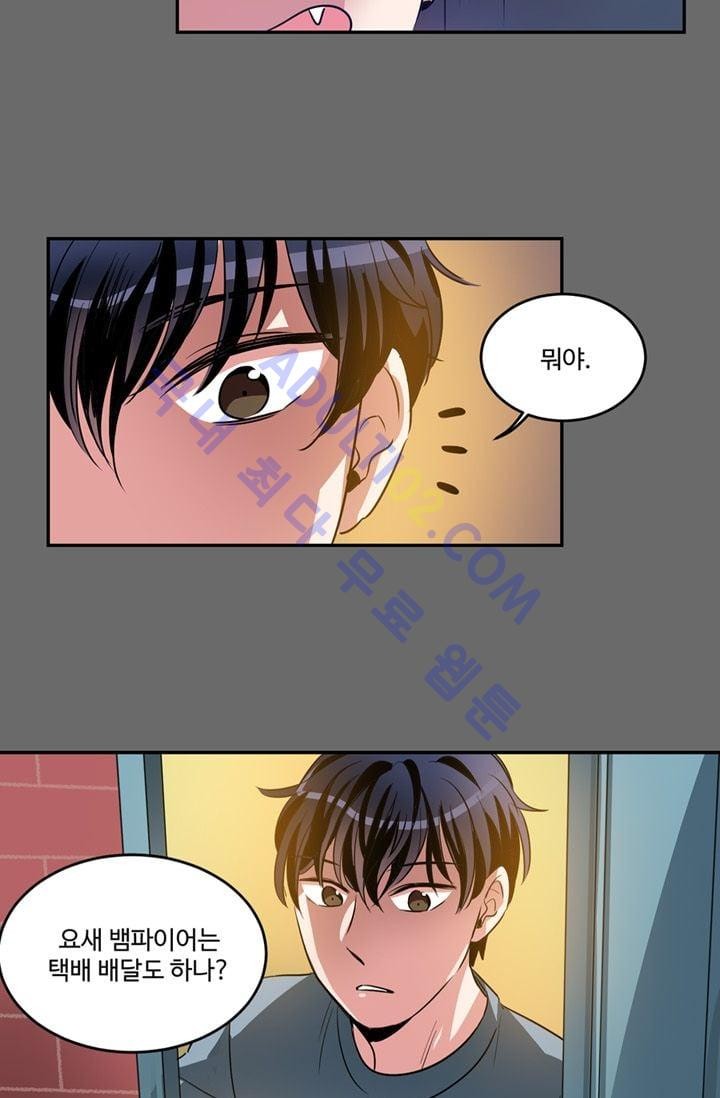 대마왕입니다, 설거지 해드릴까요?  20화