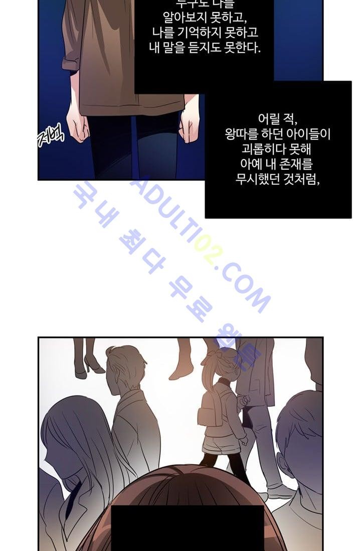 대마왕입니다, 설거지 해드릴까요?  22화
