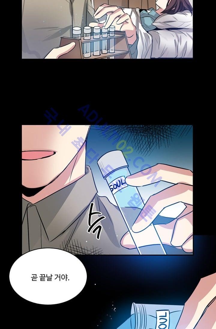 대마왕입니다, 설거지 해드릴까요?  27화