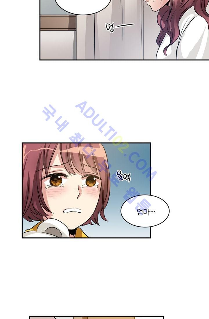 대마왕입니다, 설거지 해드릴까요?  29화