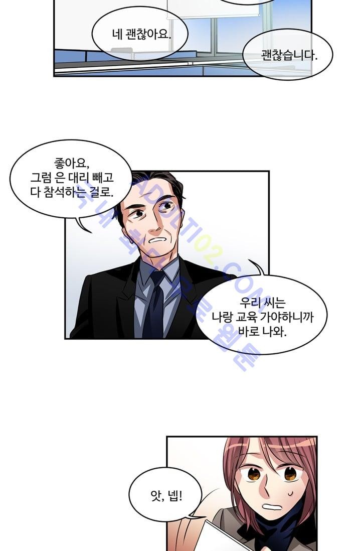 대마왕입니다, 설거지 해드릴까요?  32화
